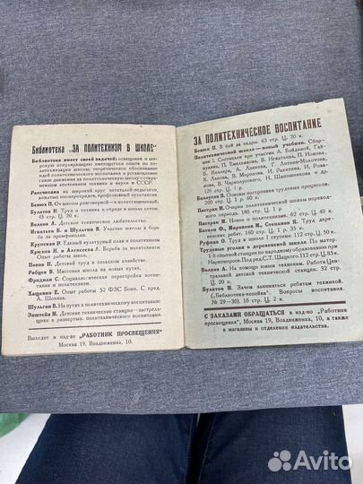 М.С. Эпштейн «Дтс застрельщики» 1930 г (Сзр)