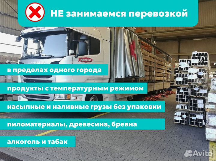 Грузоперевозки 15 тонн межгород