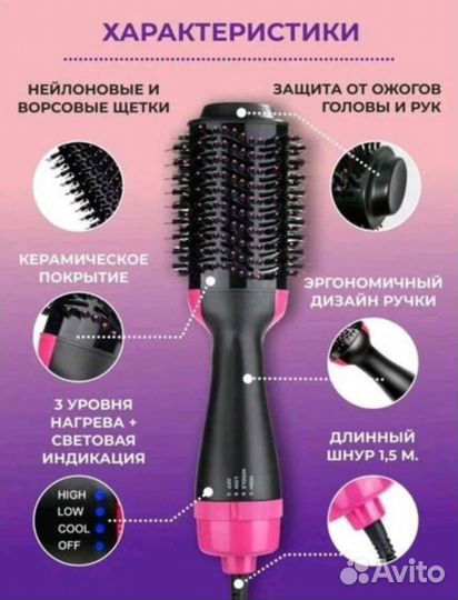 Фен щетка для волос выпрямитель для укладки Новые