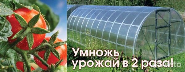 Теплица арочная 3*4 полная комплектация