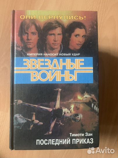 Star wars книги