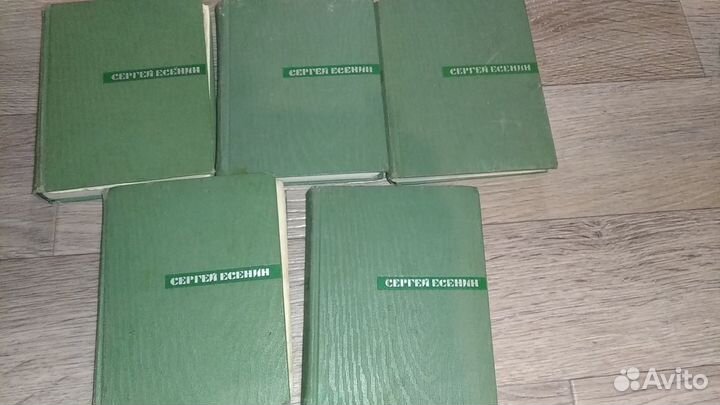 Книги 5 томов Сергей Есенин 1966 год