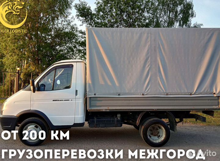 Грузоперевозки Межгород от 200 км