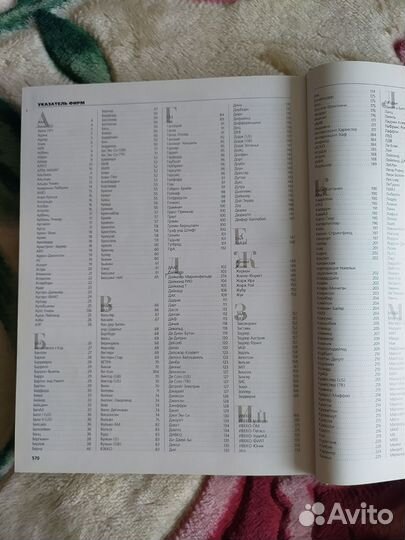 Книга Энциклопедия грузовых автомобилей