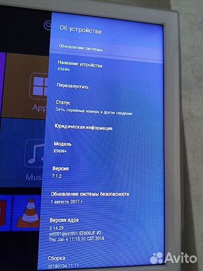 Медиаплеер android