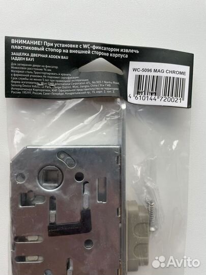 Защелка дверная магнитная adden BAU