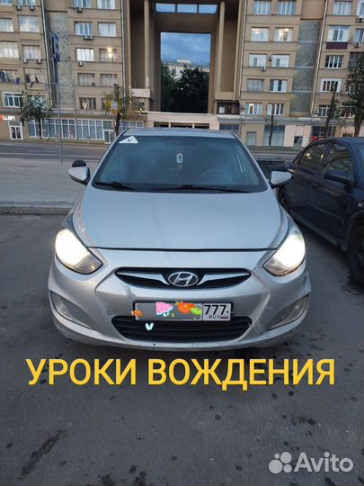 Автоинструктор. Обучение вождению