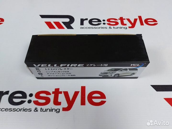 Фонари в задний бампер Lexus D1327