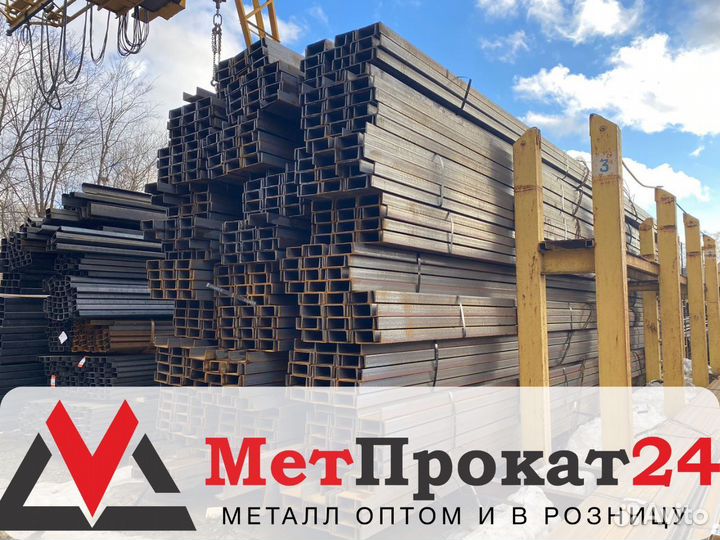 Швеллер 120 мм