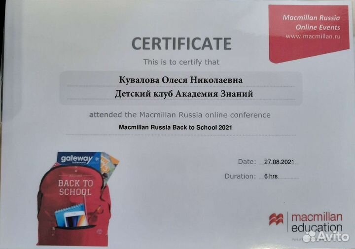 Репетитор английского языка