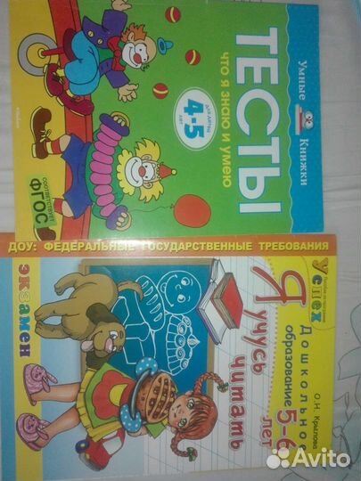 Новые пособия