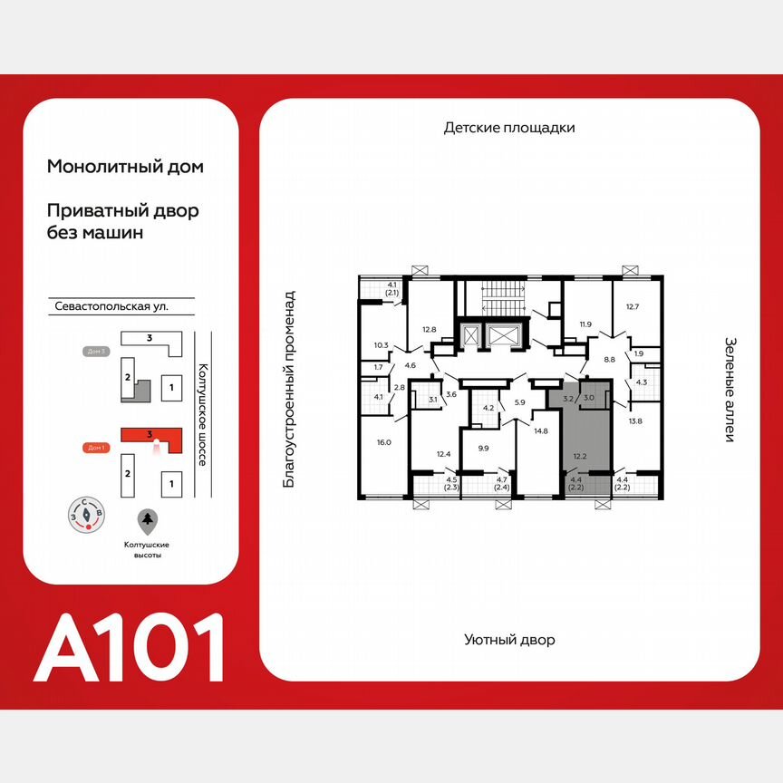 Квартира-студия, 20,3 м², 11/12 эт.