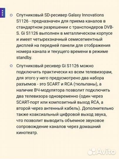 Цифровой спутниковый приемникРесивер Gi s1125