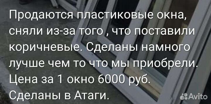 Окна пластиковые бу