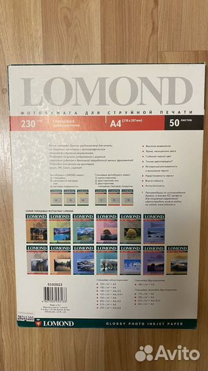 Продам фотобумагу lomond