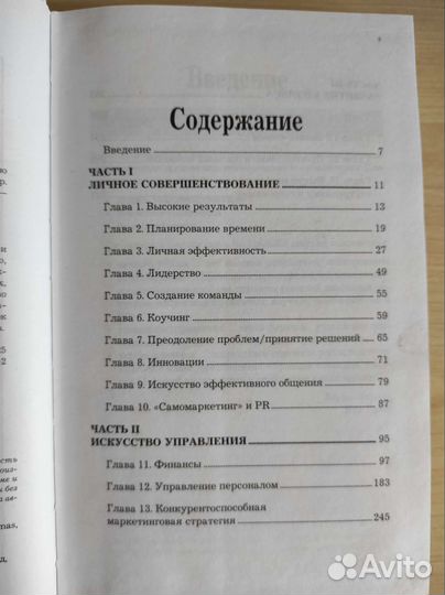 Пособие по развитию