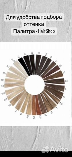 Наращивание волос