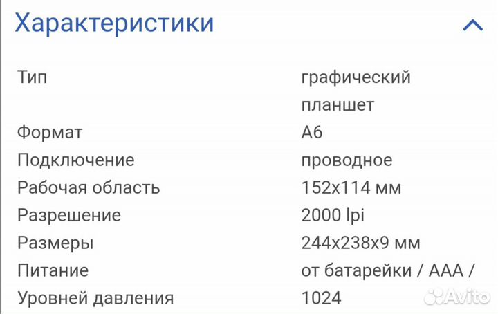 Графический планшет Genius G-pen 560