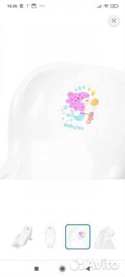 Горка для купания babyton