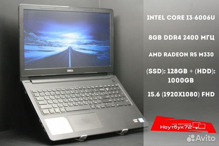 Ноутбук Dell для рабочих моментов