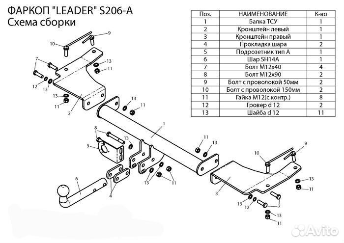 Фаркоп Ssang Yong Actyon (Cj) 2006-11 + Электрика