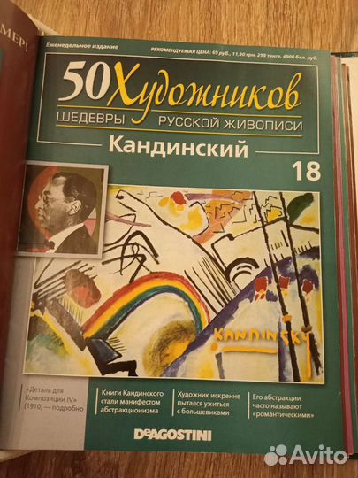 50 художников 100 битв деагостини deagostini