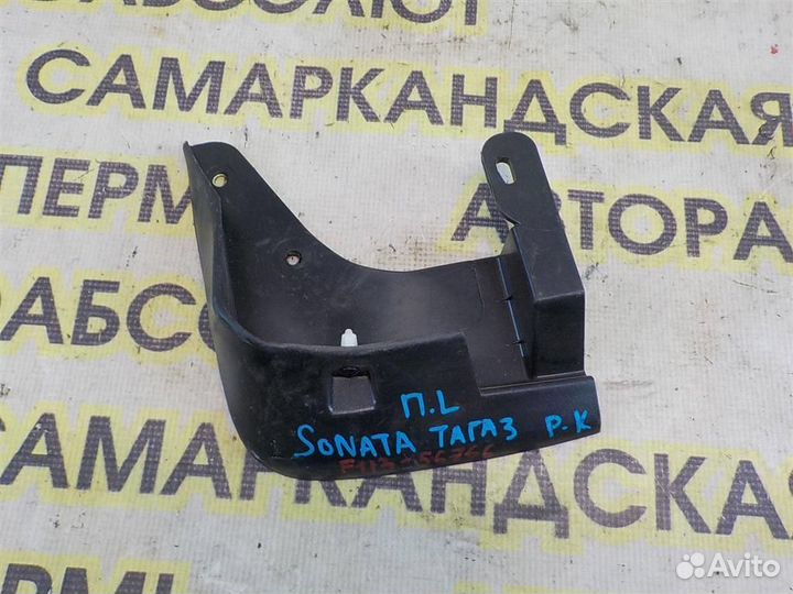 Брызговик передний левый Hyundai Sonata IV (EF) 1