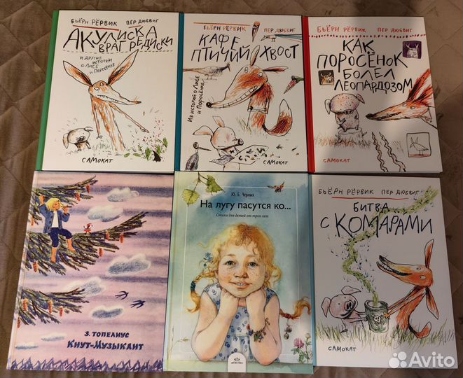 Гринч,о хитрой куме лисе и др