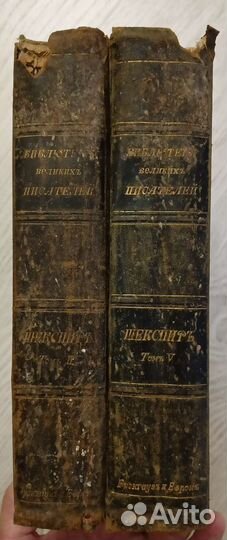Библиотека Великих Писателей, Шекспир, 1902