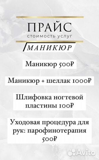 Косметологические услуги