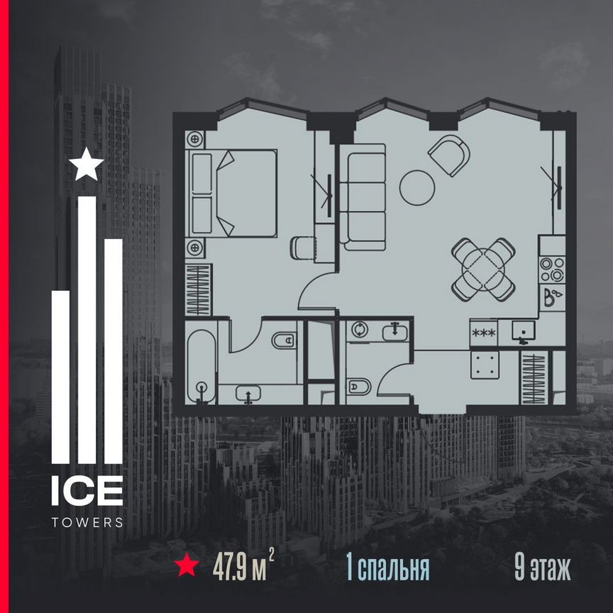 1-к. квартира, 47,9 м², 9/56 эт.