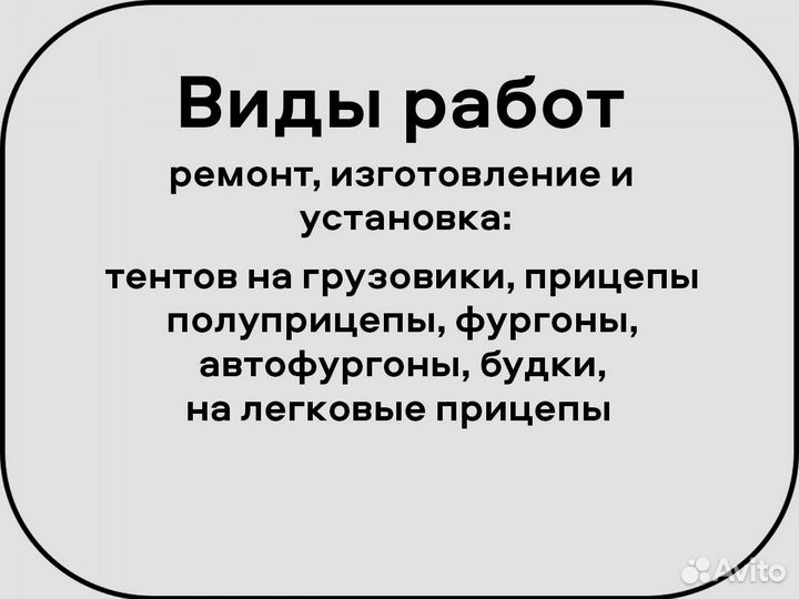 Тенты на Газель под заказ из пвх