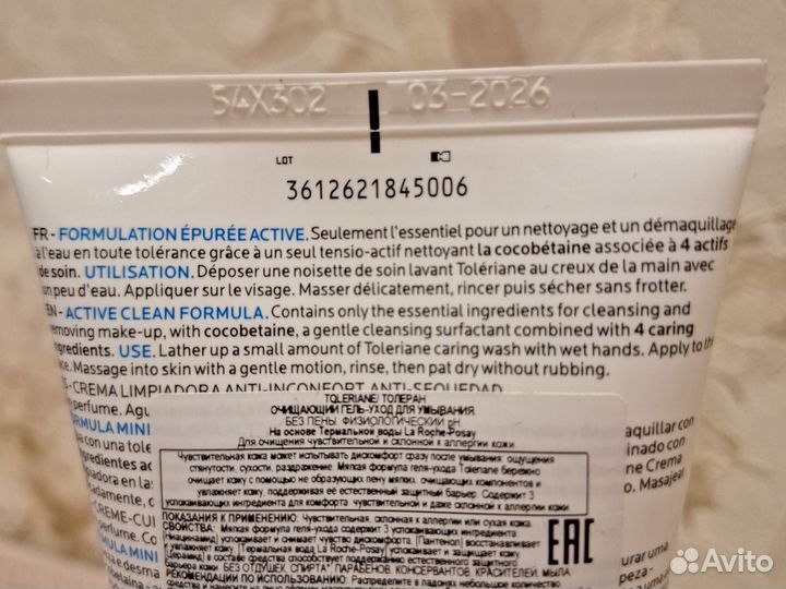 La Roche-Posay Toleriane Очищающий крем-гель