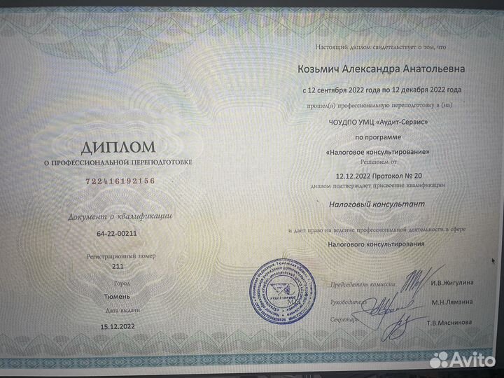 Бухгалтер.Бухгалтерские услуги.Отчетность