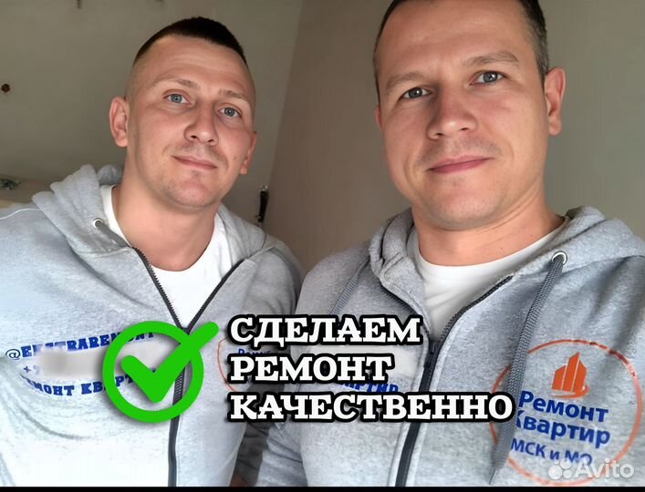 Ремонт квартир под ключ. Капитальный ремонт