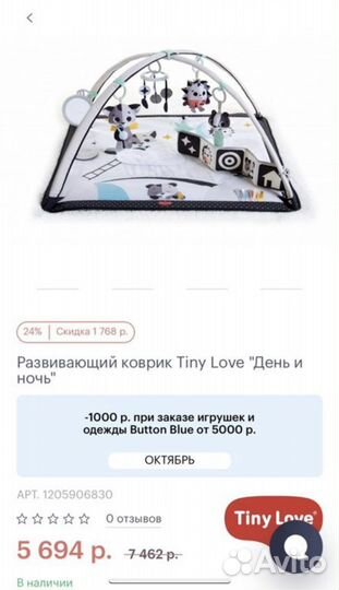 Игровой развивающий коврик