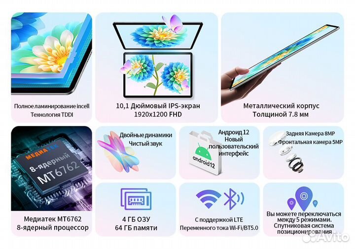 Планшет Teclast P30 air, 4/64 Гб, 10,1