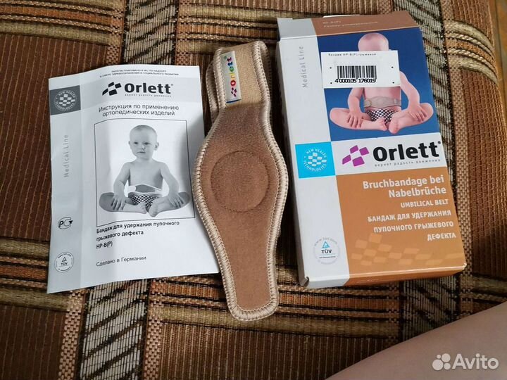 Бандаж для беременных и после родов