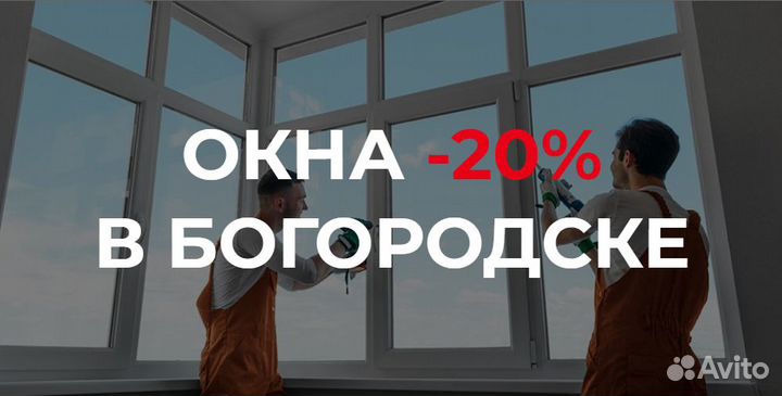 Окна пвх
