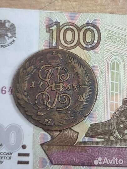 Царские монеты