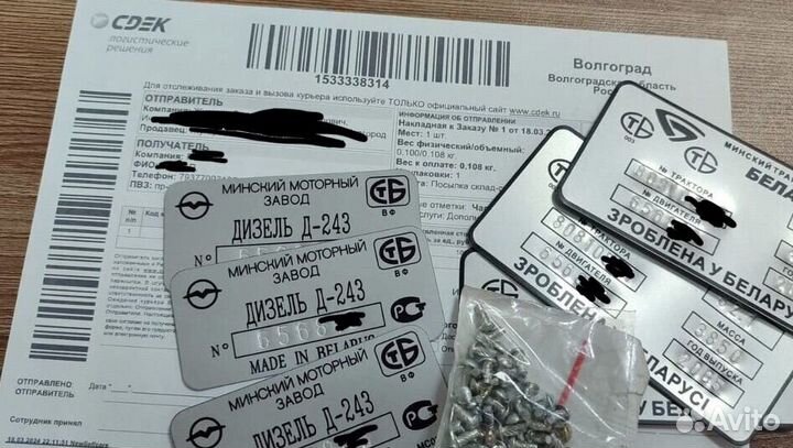 Изготовление вин(VIN) Шильдов,табличек,наклеек