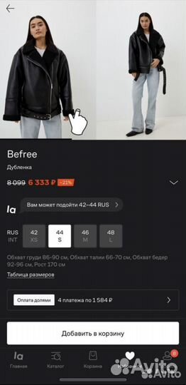 Дубленка befree