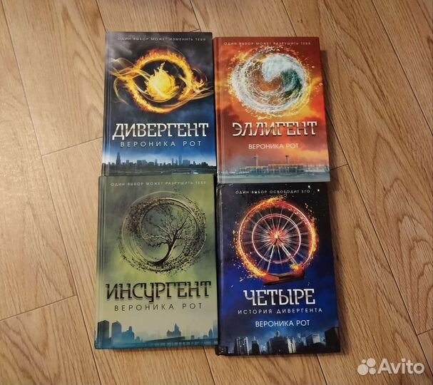 Серия книг Дивергент