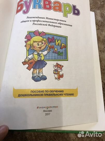 Учебники 1 класс: Жукова, Разаева, Граник