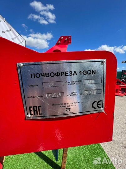 Почвофреза 1GQN 160, 2023