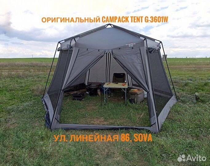 Оригинальный Сampack Tent G-3601W шатер тент Новый