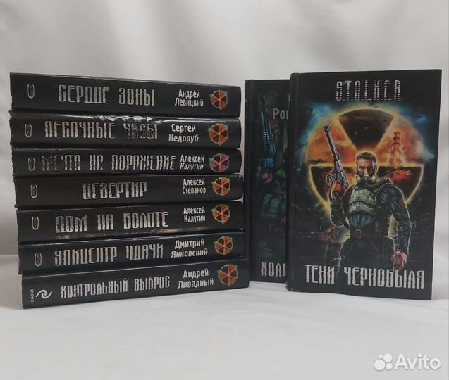 Книги Stalker (Сталкер )