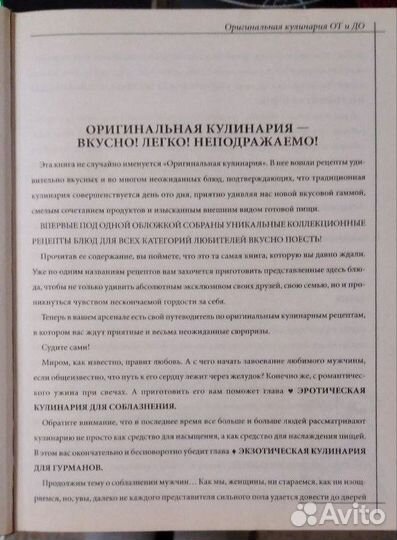 Кулинарная книга Легких рецептов Боровская Элга