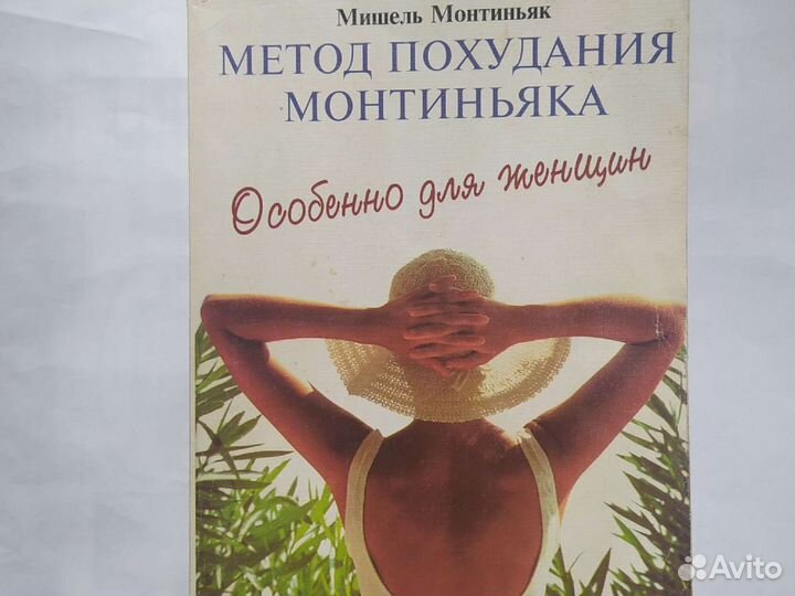 Беседы о питании, 1964,проф.Покровский