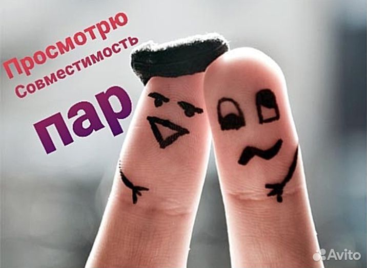 Встреча,Гадания хиромантия